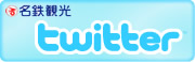 �c�C�b�^�[