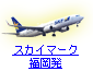 �X�J�C�}�[�N������