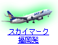 �X�J�C�}�[�N������