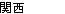 �֐�