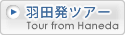 �H�c�c�A�[