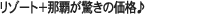 ���]�[�g�{�ߔe�������̉��i��
