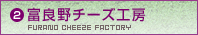 �x�ǖ�`�[�Y�H�[