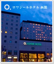 ロジワールホテル函館