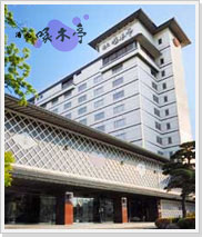 湯元　啄木亭