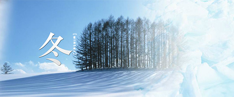 北海道 冬