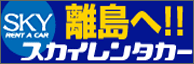 �{�Ó��E�Ί_���ŕ֗��ȃX�J�C�����^�J�[